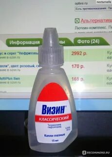 Капли от зайчиков от сварки