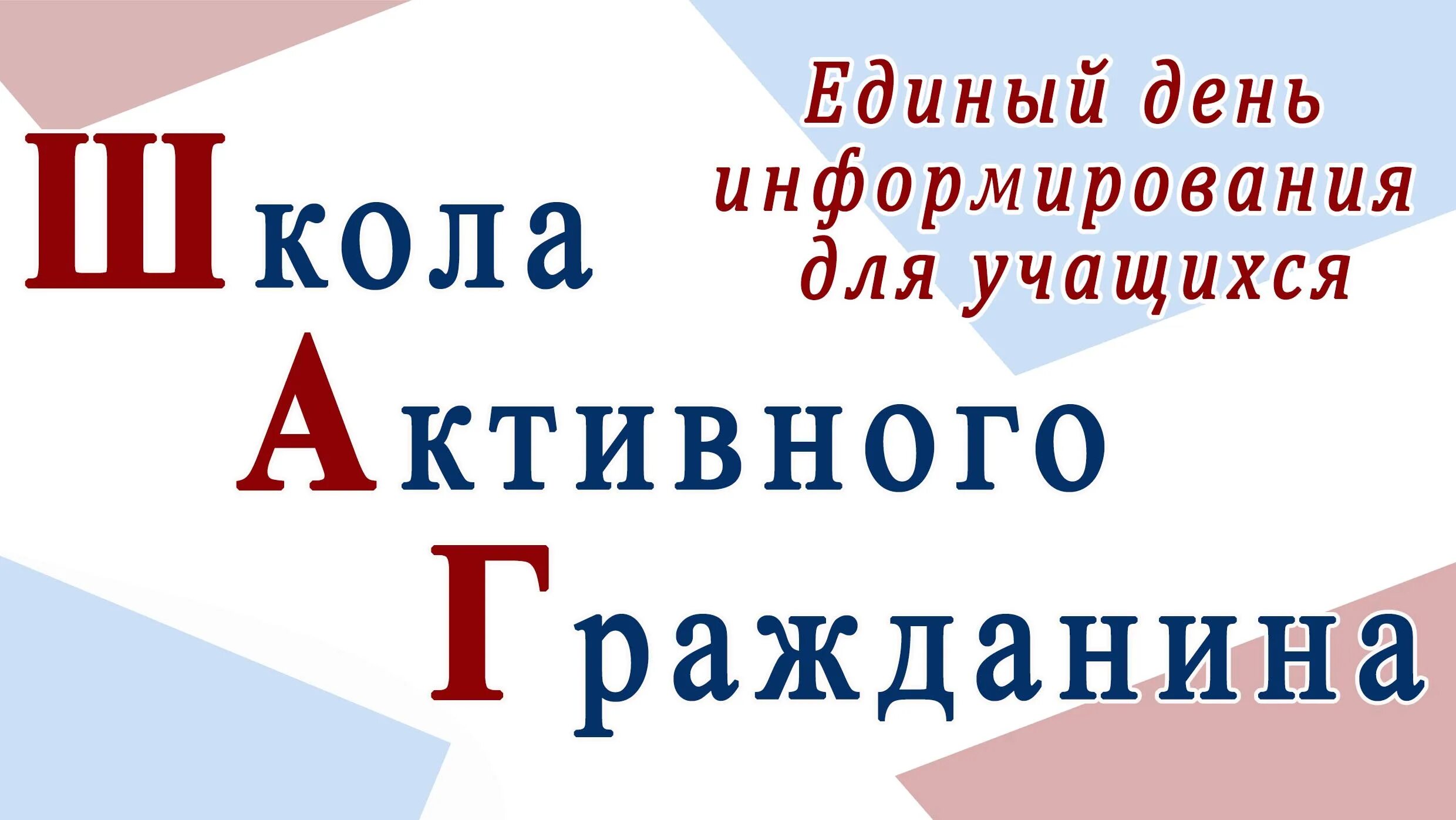 Информационно образовательный проект шаг 2025 © Галоўнае ўпраўленне па адукацыі Магілёўскага аблвыканкама