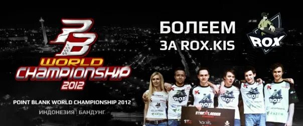 Rox Kis point blank. Состав Rox Kis. Rox Kiss point blank. Википедия Rox Kis. Кис точка