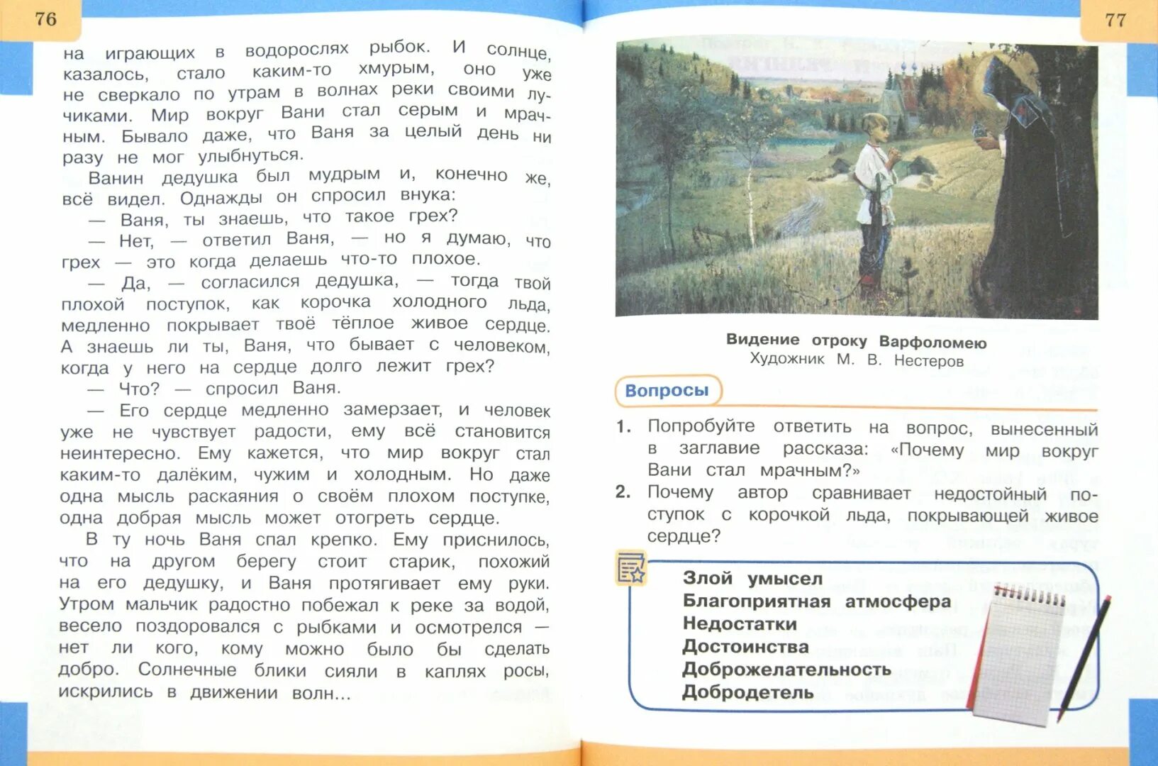 Основы духовно-нравственной культуры народов России Гогиберидзе. ОДНКНР 5 класс учебник Гогиберидзе. Гогиберидзе 4 класс основы культуры. ОДНКНР 5 класс учебник Виноградова.