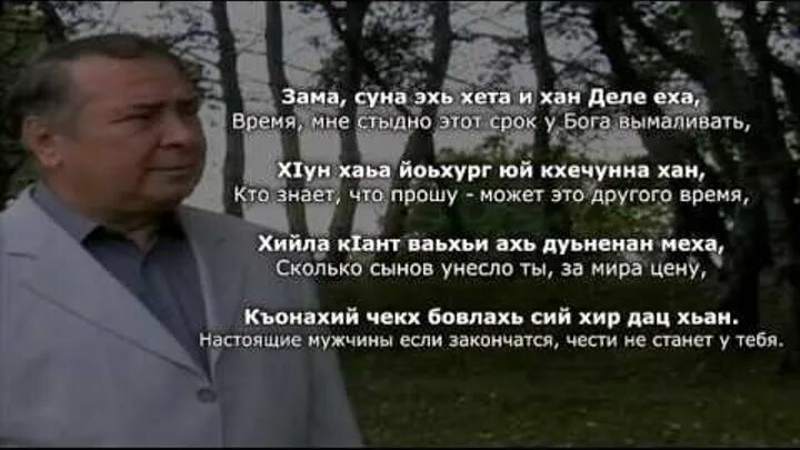 Заманаш д1а хьо д1а йоьду къоналла. Чеченские песни под гитару хусейн горчаханов. Ингушские концерты. Зама песня на чеченском. Имран усманов.