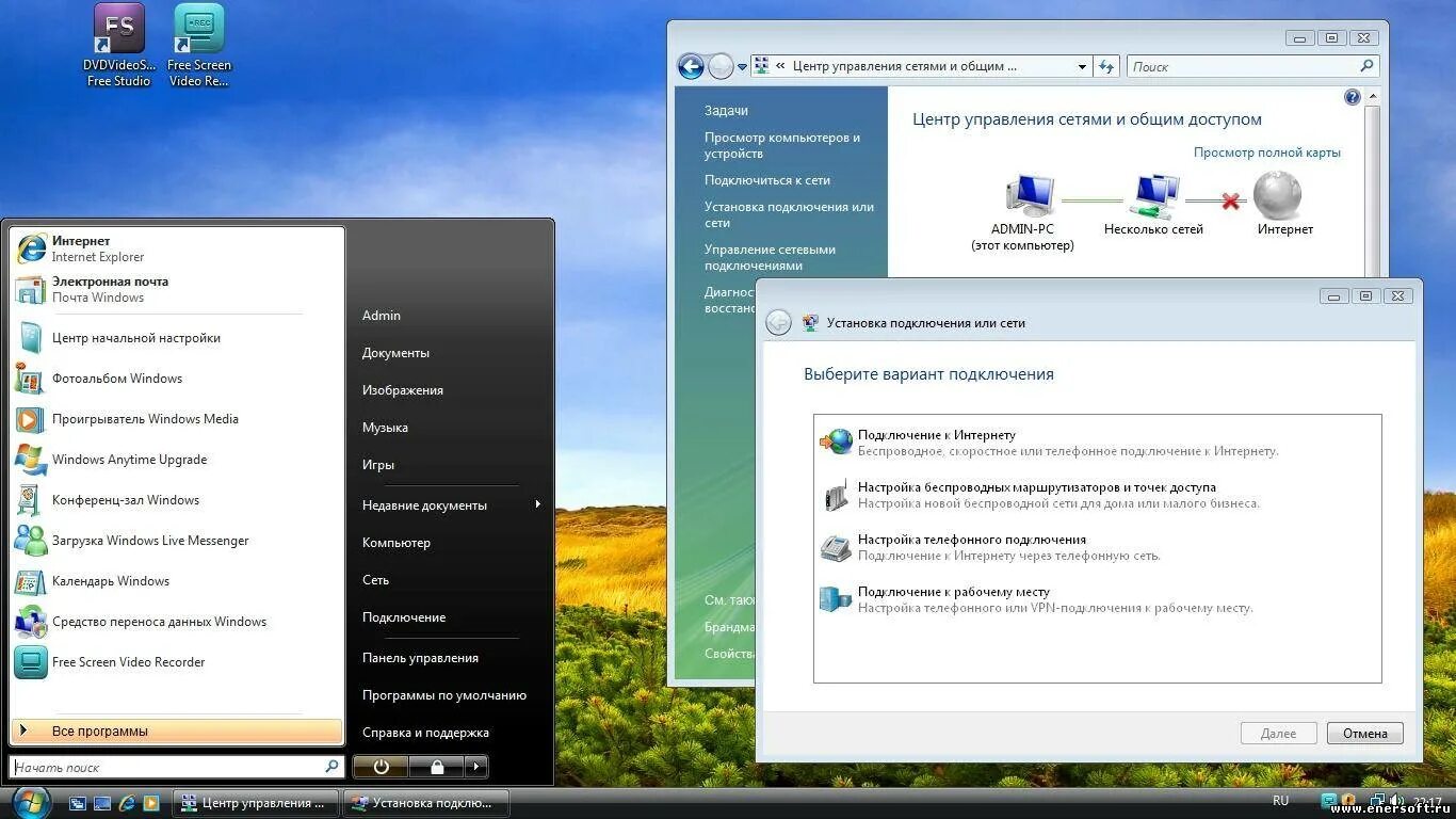 Установка win32 приложения. Windows vista sp1. центр управления сетями. установка виндовс виста. компьютер под управлением виндовс виста.