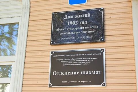 Вологда киров