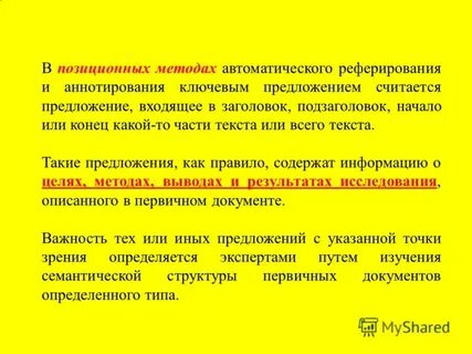 Начало конца текст