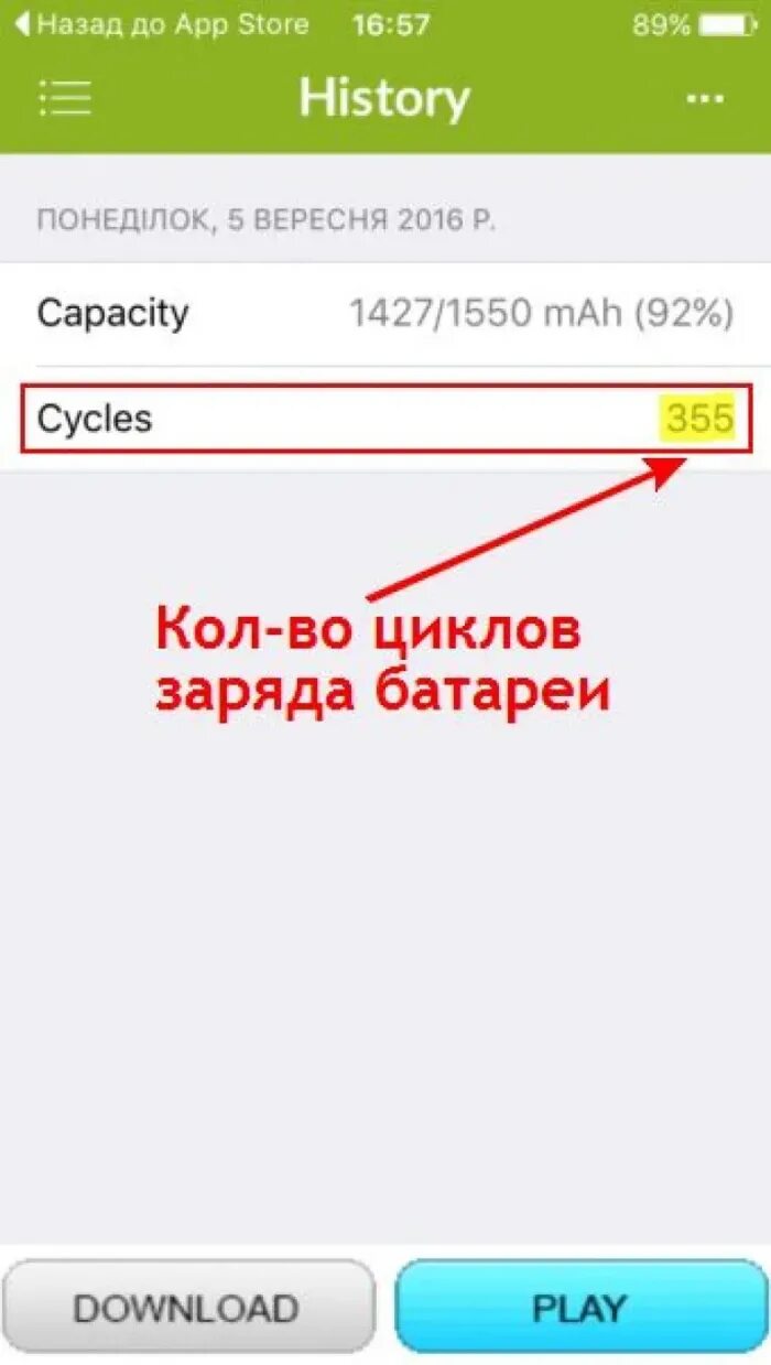 Как проверить количество циклов. Проверить циклы зарядки. Samsung количество циклов заряда. Как узнать цикл заряда батареи на андроид.