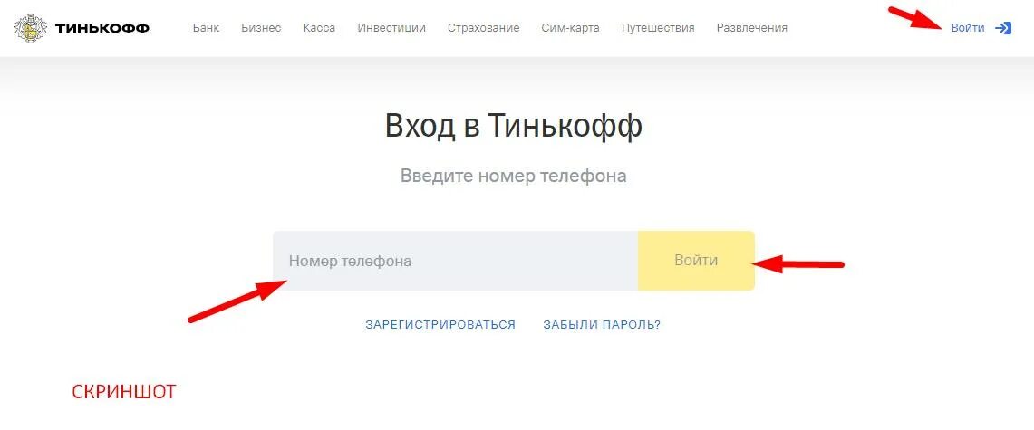 Неуспешная авторизация. Кодовое слово для карты тинькофф. Авторизация тинькофф. Авторизация операции тинькофф. Тинькофф банк личный кабинет войти.