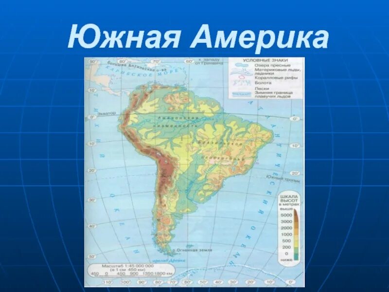 В каком полушарии не находится южная америка. Физ карта Южной Америки. Матери к Южна Америка фиическая карта. Физико-политическая карта Южной Америки. Материк Южная Америка политическая карта.