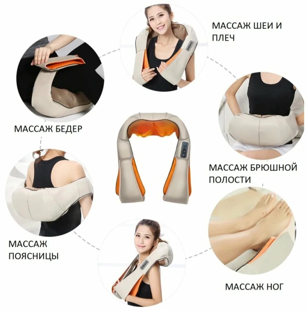 Массажер neck kneading manual. Массажер для шеи инструкция. Массажер для спины ударный. Массажер fitstudio cervical massage shawls 012. Массажер для шеи и плеч инструкция.