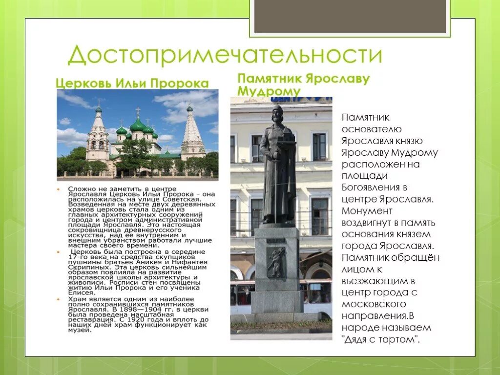 Чем знаменит ярославль - блог Санатории Кавказа