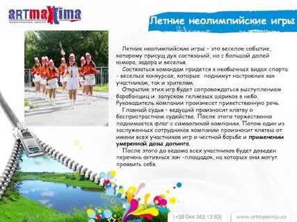 Неолимпийские виды спорта