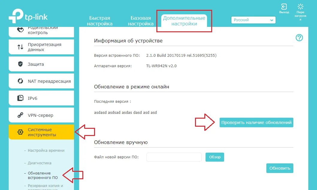 Tp link archer c6 настроить. Tp-link archer c80. Tp link archer c6 настроить. Tp link archer web интерфейс. Tp link archer c5 настройка роутера.