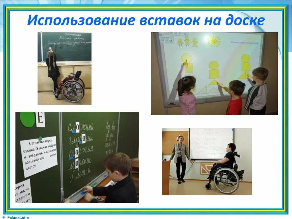 Выполнить задание на доске