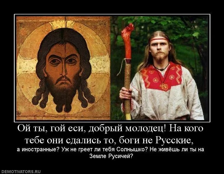 Выражение раб божий