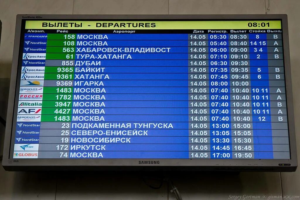 За сколько приезжать в аэропорт россия. Вылет самолета. Аэропорт вылет. Аэропорт табло вылета. Табло с рейсами в аэропорту.