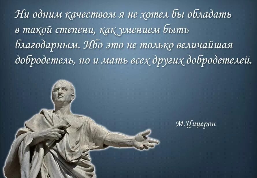 Высказывания о благодарности. Афоризмы про благодарность. Благодарность цитаты. Цитаты про благодарность людям. Благодарный это какой