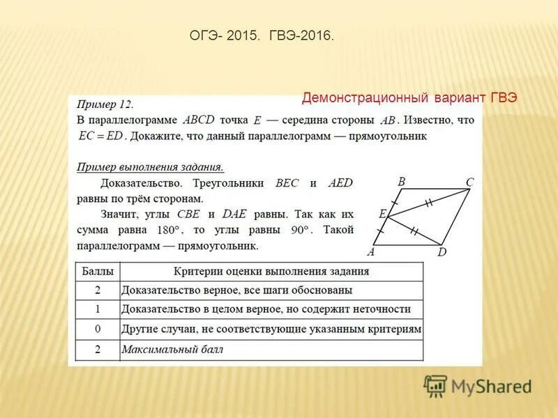 Решу гвэ 100 варианты. Решу гвэ 100 варианты