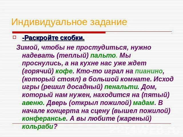 Несклоняемые существительные 5 класс карточки