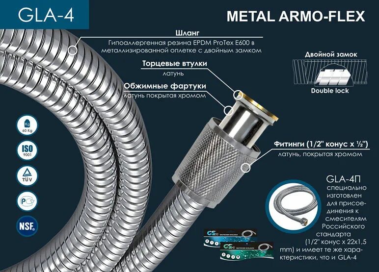 Флекс металл. Tuboflex шланг для душа 1.75. Шланг для душа GS GLA-2 1.6 М. Шланг для душа 1,5-1,7 1/2"(имп)-1/2"(имп) конус двойной зажим "Globus". Шланг для душа ПВХ конус имп (1/2") + имп (1/2") длина 1,5 м в блистере (Aqualine 50/1).