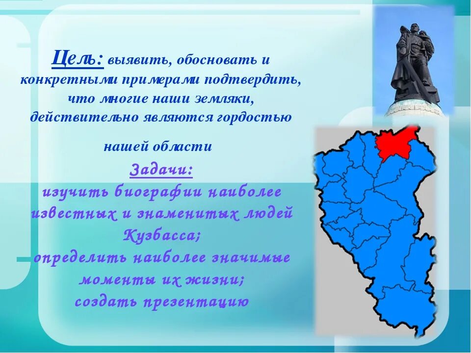 Какие известные люди жили в кемеровской области. Выдающиеся люди Кузбасса. Известные люди Кемеровской области. Известный земляк Кемеровской области. Известные и знаменитые люди Кузбасса.