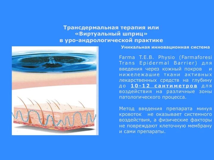 Трансдермальную терапевтическую систему рецепт