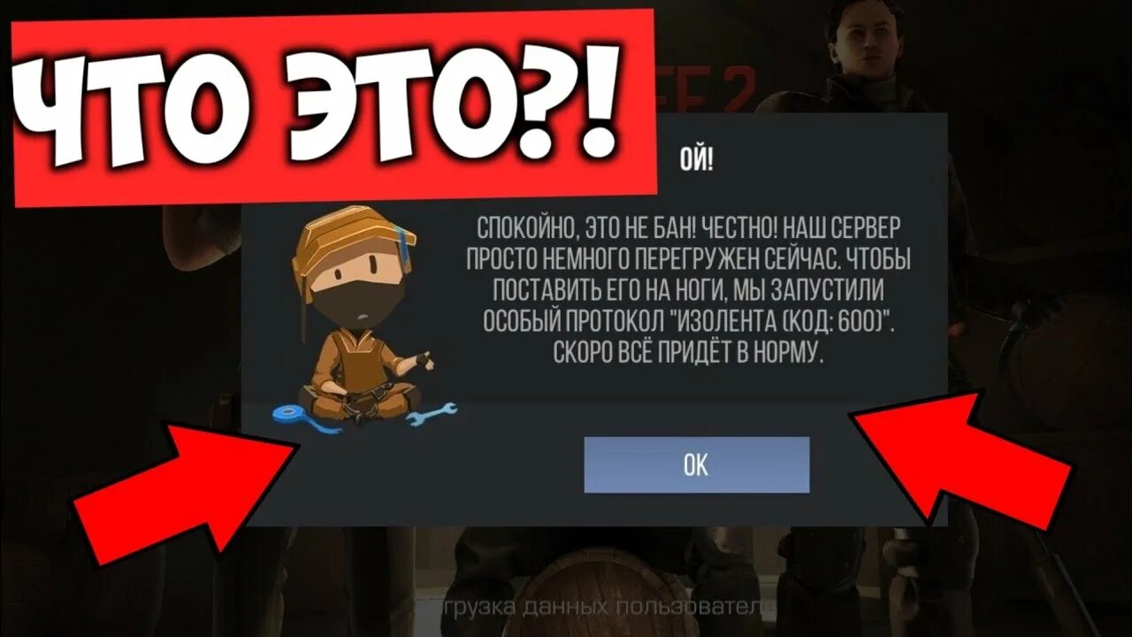 Что обозначает бан. Что такое код 600 в Standoff 2. Бан код 600 в стандофф. Код ошибки 600 в стандофф 2. Фото БАНА В стандофф.