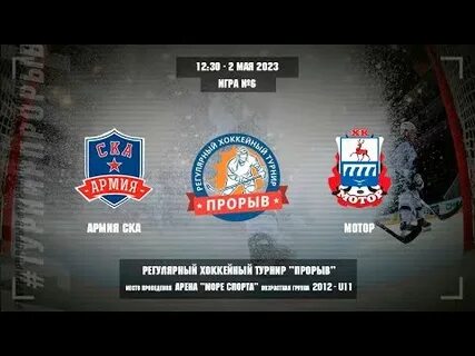 Турнир прорыв нижний