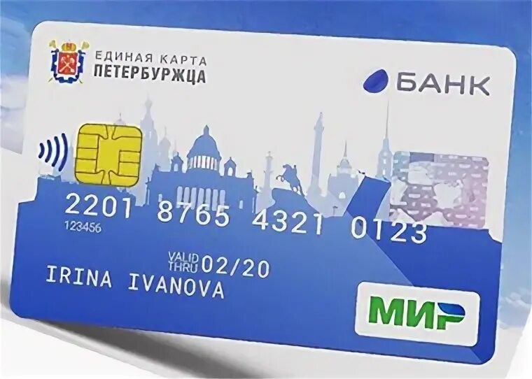 Единая карта петербуржца позволит сократить расходы на проезд и получить кешбэк 