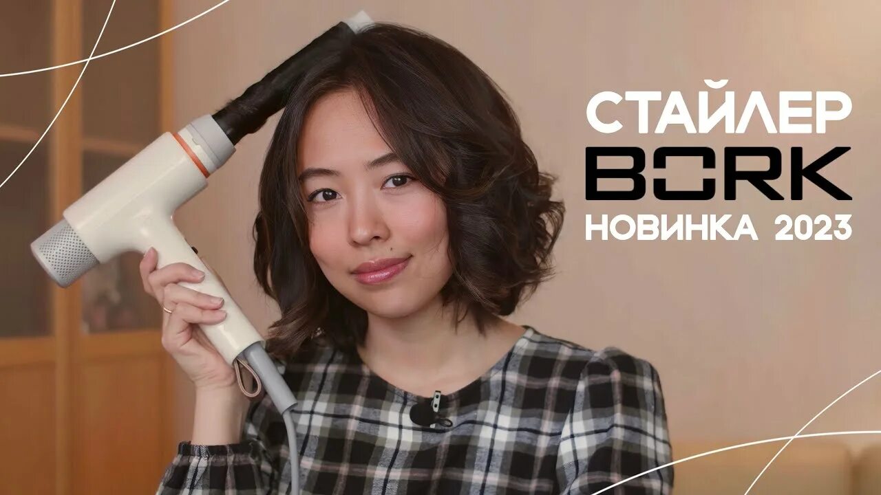 Фене стайлере remez model s. Фен Bork f732. Фен стайлер Борк. Стайлер Bork 732. Фен стайлер Борк f732.