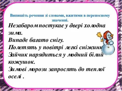 Речення з мовою