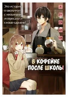 После школы читать