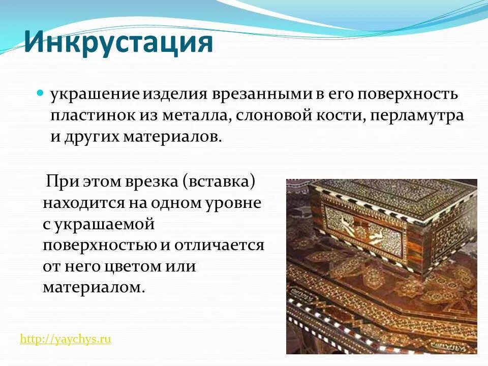 хатам кари инкрустация. инкрустация художественная обработка древесины. инкрустация маркетри шкатулка. инкрустация челлини. инкрустация по дереву.