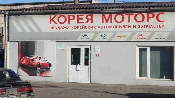 Корейские запчасти магазины иркутск. Корейские авто красноярск. Корея авто красноярск. Корея авто красноярск. Корея моторс красноярск.