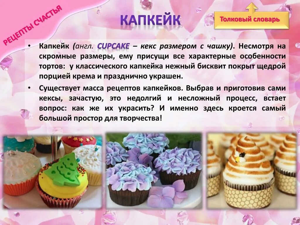 Кекс класс