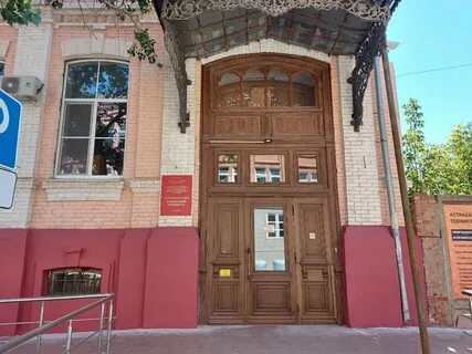 Сайт губернского техникума астрахань