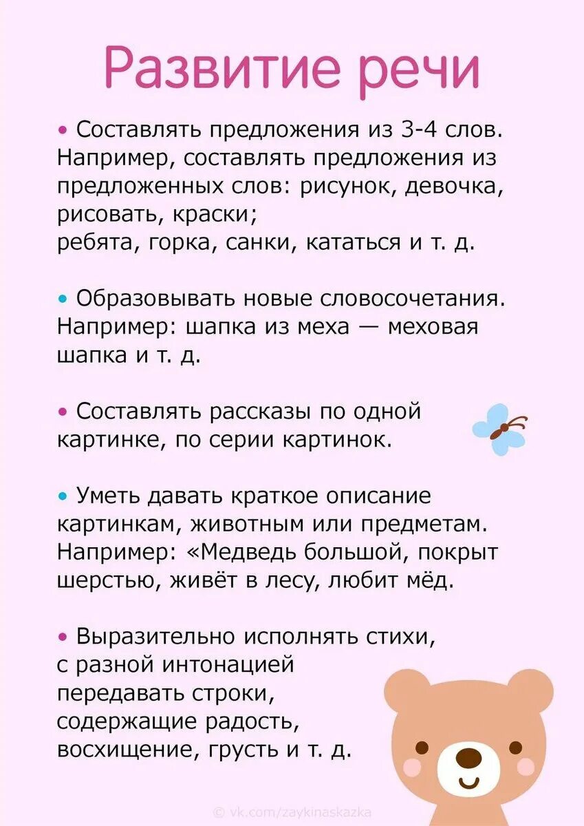Что нужно ребенку в 6 лет. Чему следует научить ребенка к 6 годам. что должен иметь ребенок в 6 лет. что должен знать и уметь ребенок в 6 лет. что должен уметь ребёнок в 6 лкт.