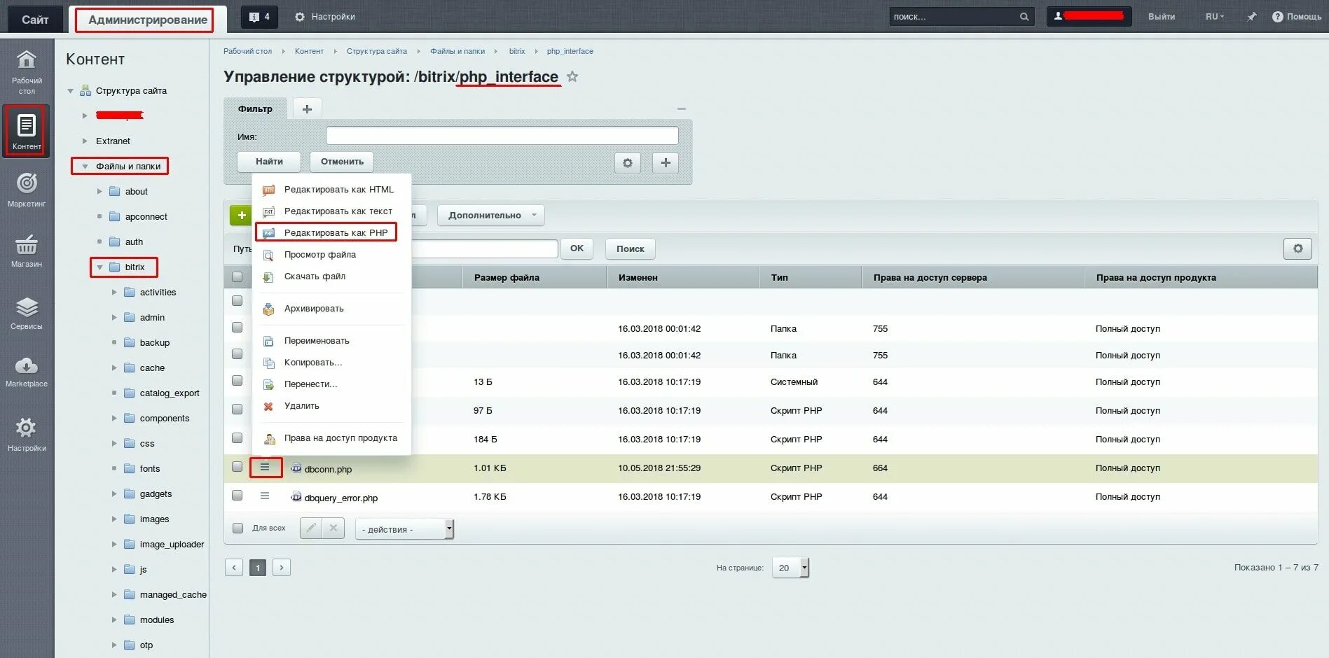 Memcached битрикс. Интеграция телефонии с crm. телефония битрикс. интеграция asterisk (freepbx) и битрикс24. интеграция crm dynamics с asterisk.