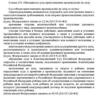 Приостановление производства гпк