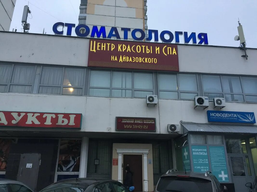 Парикмахерская ясенево