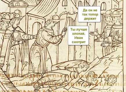 Казни ивана