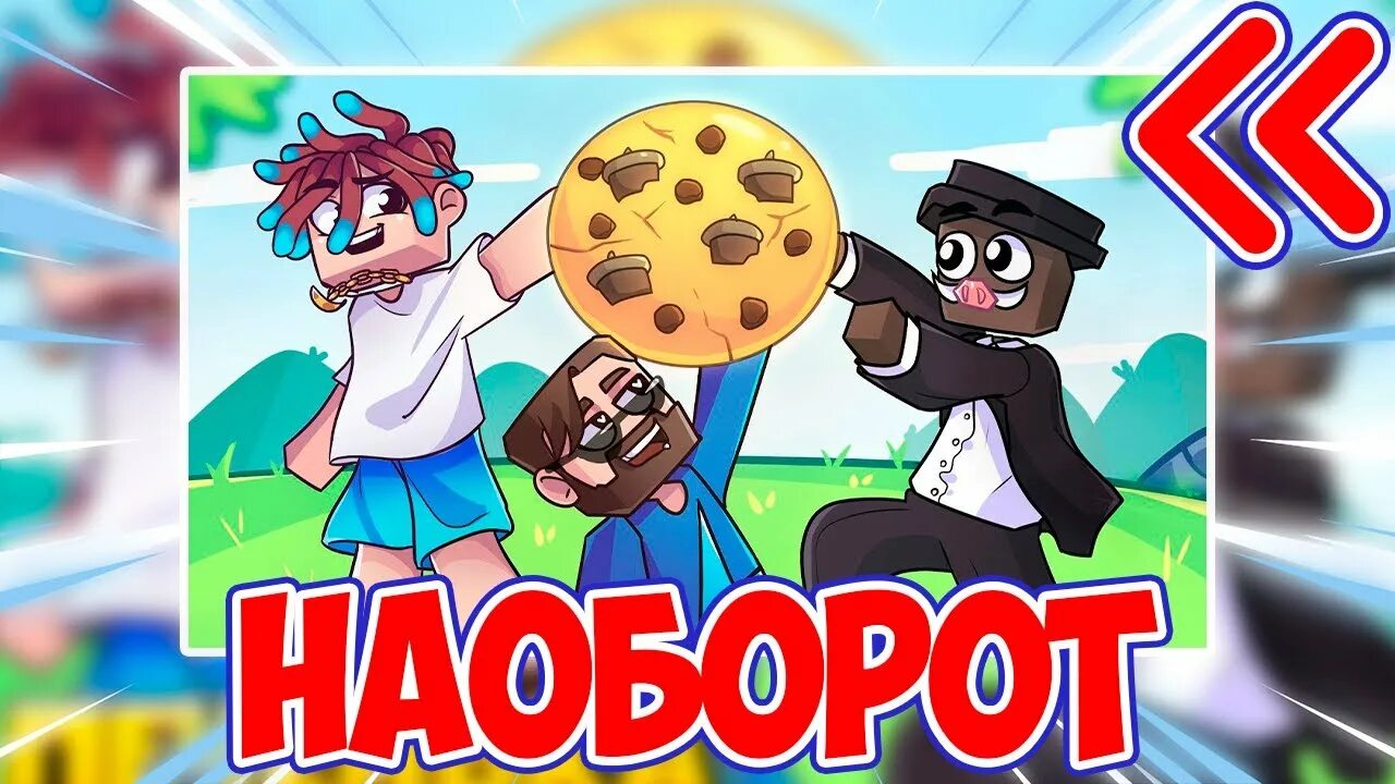 кабан и добрый. кабан и добрый трек. кабан и добрый печенька с желудями. печенье с желудями кабан и добрый. песня кабан и добрый печенька с желудями.