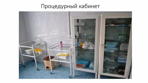Укладка процедурная