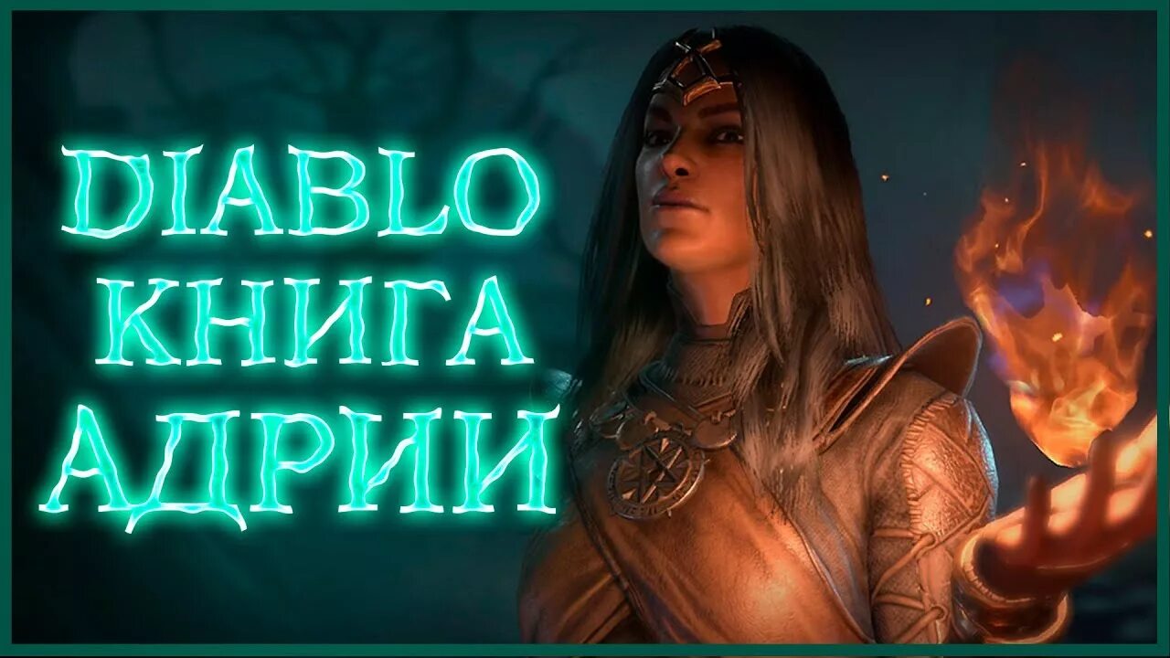 Грегори проклятие королей. Книга баала. Девять демонических привратников асенат мейсон. Король перевод. Баал демон.