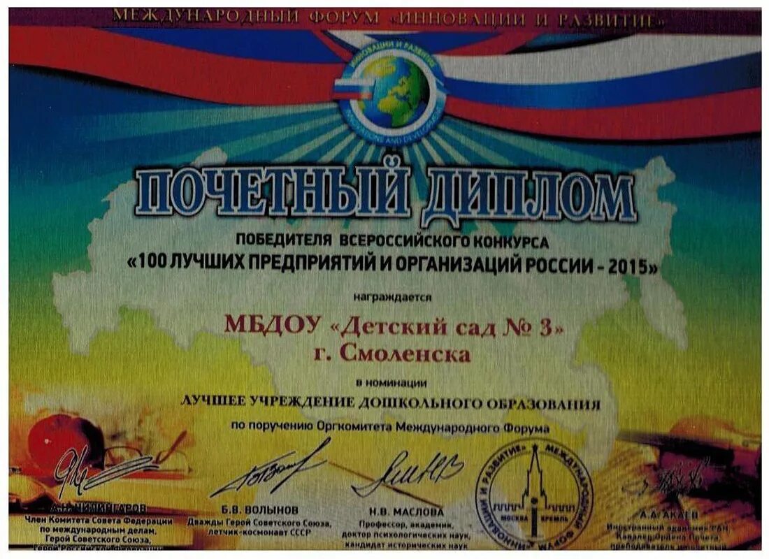 Форум международного конкурса