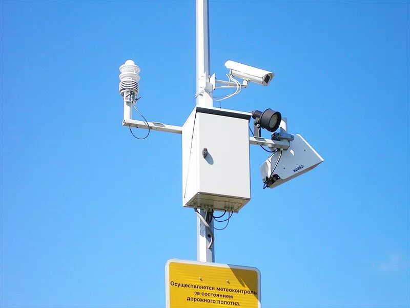 Метеорологическая станция vaisala. Автоматические дорожные метеорологические станции. Метеостанция на дороге. Автоматические дорожные метеорологические станции. Метеостанция vaisala rws200.