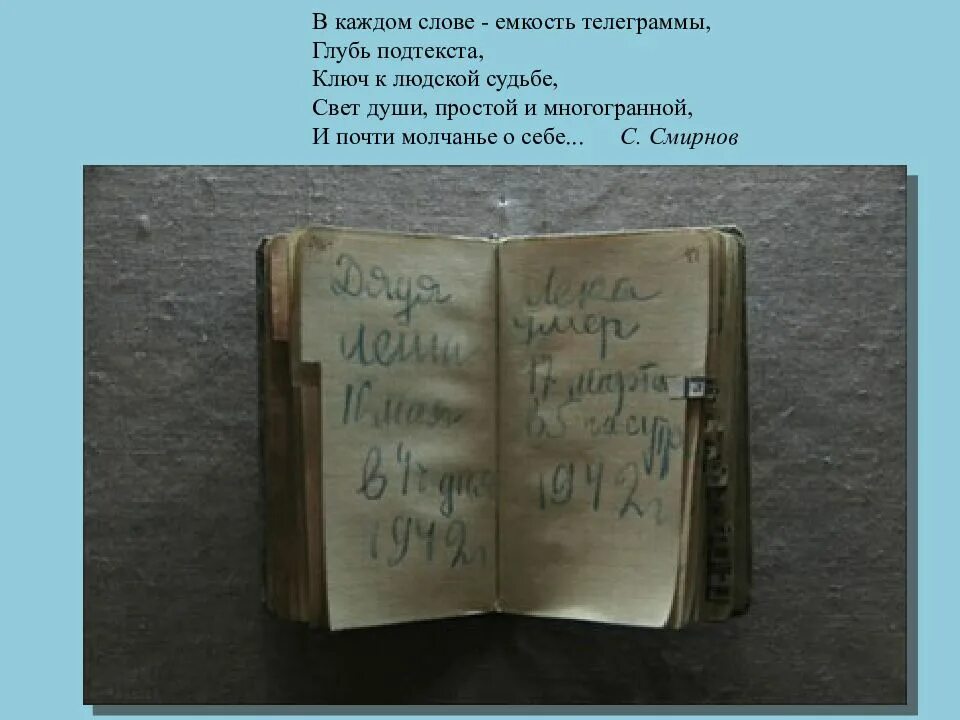 Страшные строчки нет запятых только черные точки