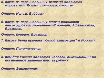 Какие из перечисленных религий являются мировыми