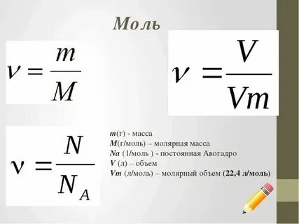 Моль на литр это сколько