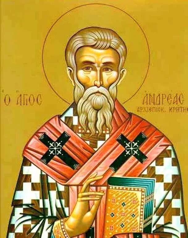 великий канон творение святого андрея критского. житие критского. прмч андрей критский. житие критского. преподобномученик андрей критский икона.