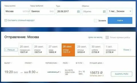 Льготные авиабилеты в москву