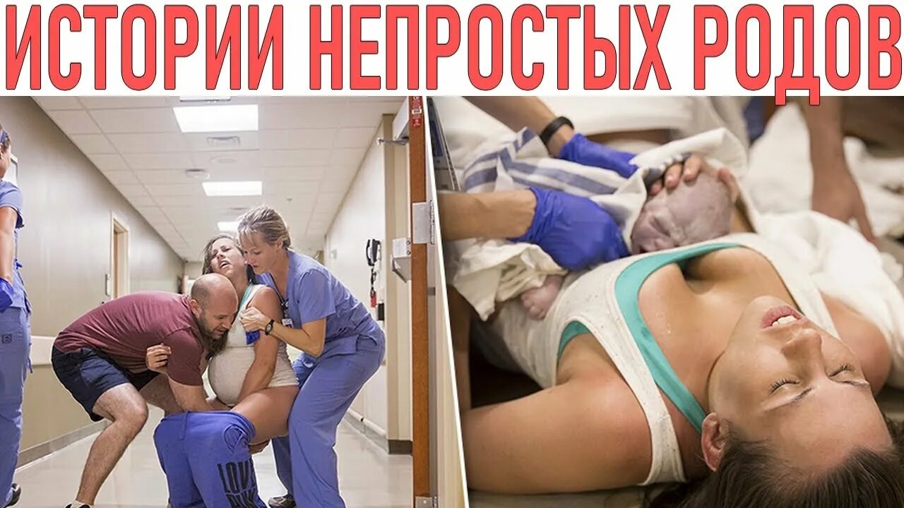 Схватки в небе. Девушки женщины рожают.